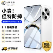 鋼化膜 適用於 OPPO Reno 16 15 F Pro Max A6x Find X9 Pro A5 14 A98
