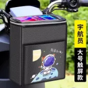 電動腳踏車 收納袋 腳踏車掛包 電動車置物袋 觸控導航包 機車前置包 大容量 電瓶車 三輪車 通用 腳踏車配件 單車包