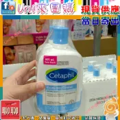 《Uni來團購》舒特膚 溫和潔膚乳 591毫升 2入一組 拆售 潔面洗面乳 原裝正品★好市多CostCo★137178