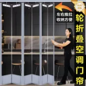 和風選集 【磁吸隔冷熱】摺疊門簾 推拉門簾 磁吸門簾 冷氣隔斷簾 透明軟門簾 保暖擋風簾 防蚊蟲門簾 免打孔安裝 推拉摺疊設計 居家商用皆宜