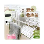 (店+)瀝水架 水槽瀝水架 廚房瀝水架 菜瓜布架 水槽架 洗碗精架 瀝水置物架 水槽收納 (mina百貨)