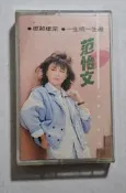 【南傑克商店街】/『唱片行』/TAPE卡帶/范怡文：夜那樣深