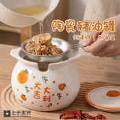 上手家居 陶瓷豬油罐1400ml(廚房好物/儲油罐/陶瓷罐/料理用具)