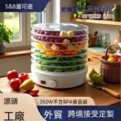 公司貨 附發票 110V 食物乾燥機 水果乾果機 家用蔬菜寵物零食藥材脫水機 果乾機 食物乾燥機 烘乾機 乾果機 風乾機