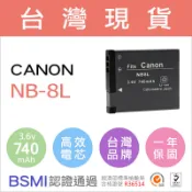 【台灣電池王】Canon NB-8L NB8L 電池 充電器 A2200 A3000 一年保固 佳美能