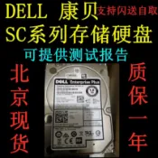 輝煌匯購 {臺灣公司貨 可打統編}Dell/戴爾 900G 15K 2.5 SAS 12G ST900MP0136 0436D2 康貝存儲盤