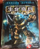 三和電腦配件店 “生化奇兵PC經典遊戲 簡體中文版 完整一套 懷舊單機遊戲 劇情射擊 收藏必備 Steam熱門“【微軟批發零售】