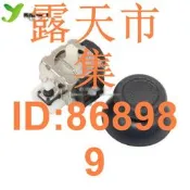 樂享購✨新款 搖桿電位器開關 10K 103 530帶帽子 169-03825