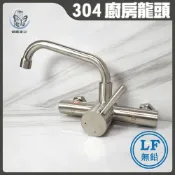 蝴蝶衛浴 LF無鉛認證 304不鏽鋼廚房無鉛水龍頭 冷熱混合 出水管可左右橫移