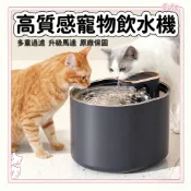 寵物飲水機 貓咪飲水機 狗飲水機 自動循環活水機 大容量四重過濾超靜音防乾燒 寵物活水機 寵物飲水器 寵物喝水器