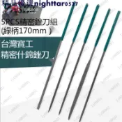 爆款8PK-605A 5件套精密什錦銼刀套裝金屬銼迷你整形小銼刀組