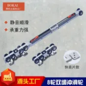 柳岸小舖 【8輪雙向緩衝】木門滑輪 吊輪 推拉門滑輪 阻尼滑輪 液壓靜音滑輪 塊裝吊輪 廚房門滑輪 酒店推拉門五金 緩衝靜音 雙向緩衝 承重耐用