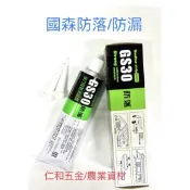 《仁和五金/農業資材》含稅附發票 國森 防落膠 GS30 白色/黑色 150ml 防水膠 防水 防漏  接著劑 填縫