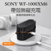 創意機甲風 纖度磁鐵 索尼 WF-1000XM6耳機保護套 防摔殼 Sony WF-1000XM6藍牙耳機殼 防丟保護殼