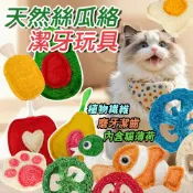 絲瓜絡 貓玩具 貓咪磨牙棒｜磨牙潔牙玩具 木天蓼 貓薄荷 蟲癭果 咬咬玩具 貓咪玩具 貓咪發洩玩具 絲瓜絡貓草玩具