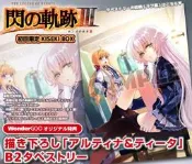 全新日版 PS4閃之軌跡3 遊戲特典B2掛軸