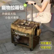 寵物推車 雙肩揹包狗包外出便攜分離摺疊拉桿箱 寵物外出包 手提貓袋 貓咪外出包 寵物背包 狗狗外出包 寵物外出袋  寵物
