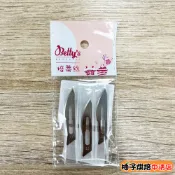【柚子烘焙食品】Betty's 焙蒂絲 不鏽鋼刀片 3片/入 歐式麵包刀 替換刀片 麵包劃線 麵包刀 麵包整形刀 刀片