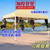 【免運 可開發票】加厚遮雨棚 遮陽棚 露營棚 客廳帳 廣告棚 遮雨佈 遮陽 帳篷 雨棚 車棚 炊事帳 伸縮棚