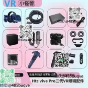 HTC vive Pro 頭盔配valve index基站頭顯手柄控制器智能VR
