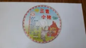 巧虎 小朋友巧連智 快樂版 小班適用 三隻小豬 語文專注力 2014年2月號 CD專輯 二手 C69