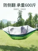 協貿國際日用品生活3館 帶蚊帳的吊床家用戶外秋千防側翻野營雙人防蚊蟲野外單人掉床露營