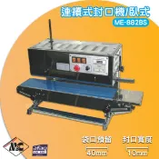 【一年保固】ME-882BS 直立式封口機 封口機 商用封口機 封口設備 商品包裝 包裝機 密封機