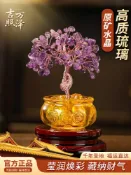 艾特斯良品 】紫水晶發財樹琉璃家居裝飾桌面擺件酒柜裝飾品客廳水晶樹搖錢樹