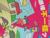 寶寶動腦遊戲書2：愈玩愈聰明  哪裡不一樣? 很新無附件