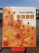 K7-1《好書321KB》【30元童書繪本】培養孩子生活好習慣的生活童話/醜小鴨/英文動作歌謠/免子/小王子找快樂