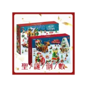 (店+)盲盒戳戳樂 節日盲盒 聖誕禮物 倒數月曆 恐龍盲盒 積木盲盒 洞洞樂