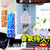 香氛袋 香氛包 芳香包 車用香包 汽車香氛袋 掛式香氛袋 精油香氛袋 衣物芳香袋 衣櫃芳香包 可掛式香包 室內香氛袋