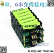 快樂購一店 【歡樂購】】3s6s串聯免焊接bms保護板12V24V電池管理繫統18650電池盒