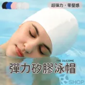 彈力矽膠泳帽 防水護耳泳帽 泳帽 溫泉游泳帽 純色泳帽 男女通用 成人 矽膠泳帽 游泳池 海邊 玩水 全包泳帽