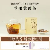 喜善花房蘋果黃耆水黃耆茶薏米芡實茶五紅茶五黑茶多種養生茶包