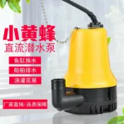 huangjinlang 【大流量直流】潛水泵 抽水泵 電瓶泵 直流泵 船用泵 小黃蜂泵 12V/24V通用 強勁排水 車載便攜 魚缸換水 灌溉澆花 露營洗車