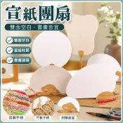 「節慶手工DIY」書法繪畫雙面空白團扇工筆白色宣紙扇子新手習作活動非遺扇
