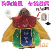 ALL SPLENDID 狗狗 動物披風布袋戲 布袋戲偶(送 DIY彩繪流體熊組 流蘇擺飾 戲偶架)女童布偶 木偶人偶玩偶童玩 玩具 布袋戲手偶