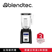 【Blendtec】美國高效能食物調理機 鑑賞家825 SpaceSaver-尊爵黑(附5角容杯x1)