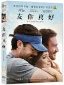 【停看聽音響唱片】【DVD】友你真好