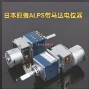 優品 進口ALPS RK27 原裝50K藍殼 100KA馬達遙控音量 雙聯電位器 盛百惠