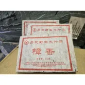 2005年易武大葉樟香熟磚250g