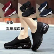 透氣單網女款懶人鞋 防滑氣墊厚底鞋 42號大碼女生休閒鞋 韓版無鞋帶套穿軟底運動休閒鞋 日常穿搭工作健走鞋