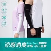 Deparee 蒂巴蕾 消臭涼感冰酷100%物理防曬袖套-平口 男 女 涼感袖套 白色 黑色