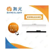 (店+)(A Light) 舞光 LED T5 愛德華 軌道型支架燈 2呎 4呎 軌道燈 軌道式 串接不斷光 保固二年