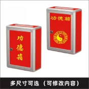 【今日特價🔥】紅色功德箱香油箱添油箱家用意見箱隨喜功德零錢箱愛心箱