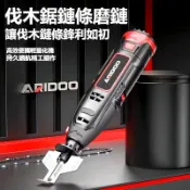 🔥台灣出貨🔥德國油鋸磨鏈機 電動手持式磨鏈機 12V電動磨鏈機 磨鏈器 打磨鏈條機 電動銼刀 免拆鏈條 磨頭打磨 鏈齒機