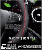 NISSAN SENTRA M1/SUPER SENTRA 碳纖維紋真皮【直上方向盤套】實體門市/服務滿分/高雄配件專業
