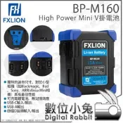 數位小兔【方向 FXLION BP-M160 High Power Mini V掛電池】鋰電池 行動電源 充電 電池 B