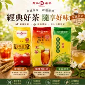天仁茗茶 【免濾茶包】 麥味紅茶／咖啡紅茶／苿香綠茶／麥茶